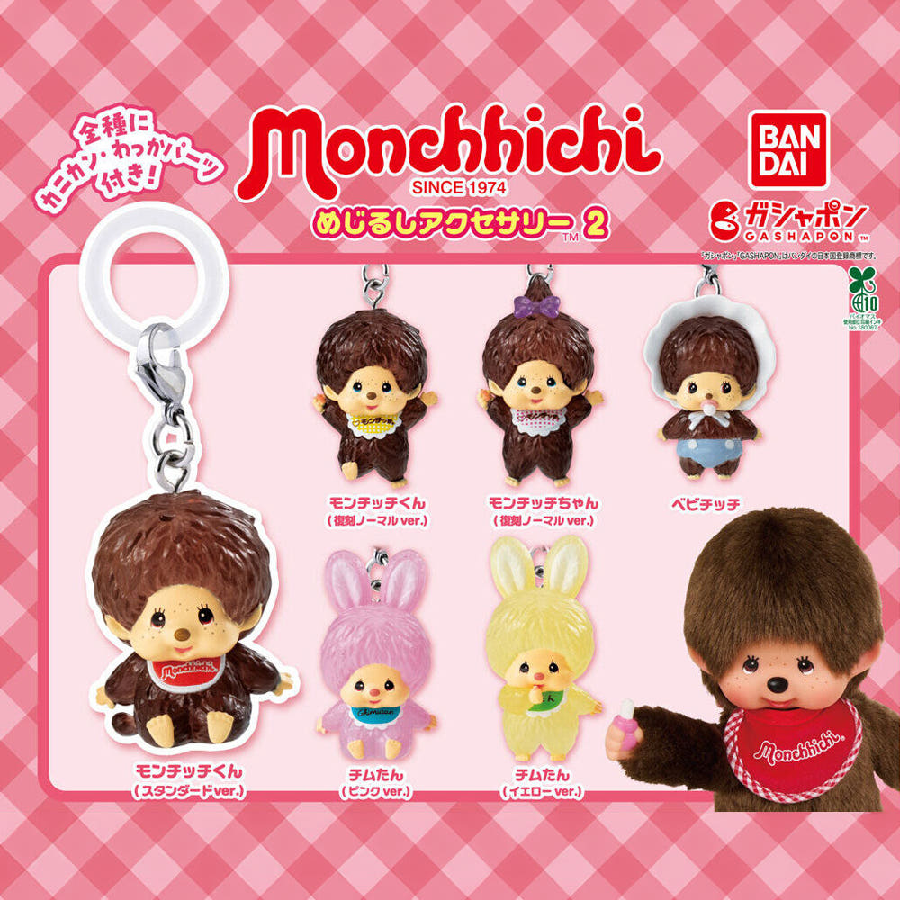 Monchichi mejirushi figure random gachapon
