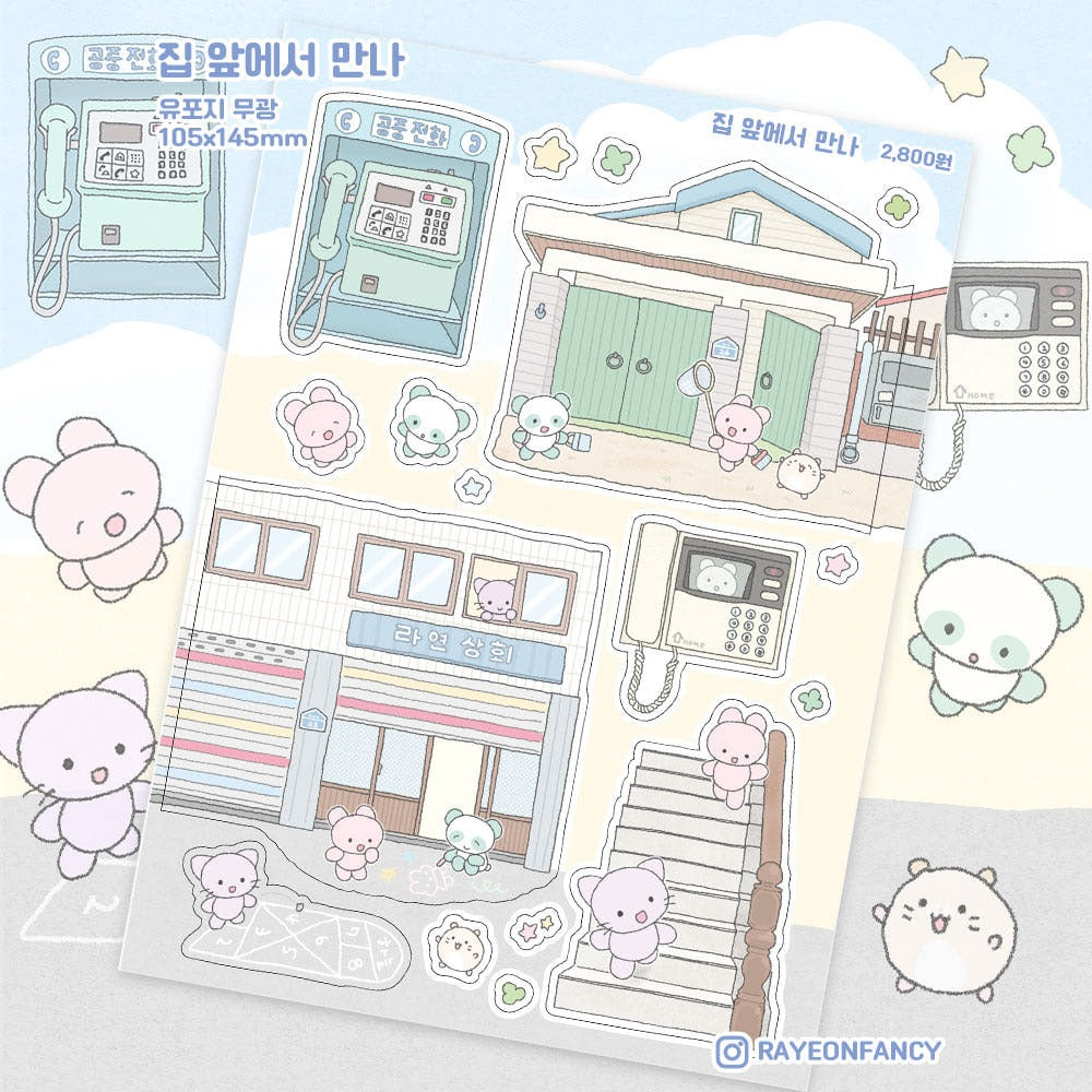 ♡ rayeonfancy - meet in front of the house sticker