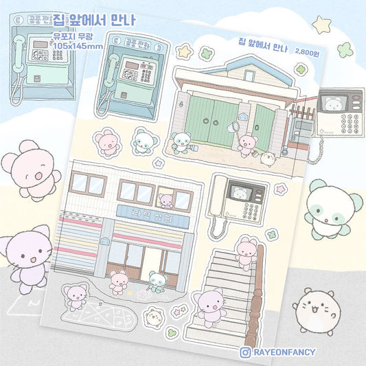 ♡ rayeonfancy - meet in front of the house sticker