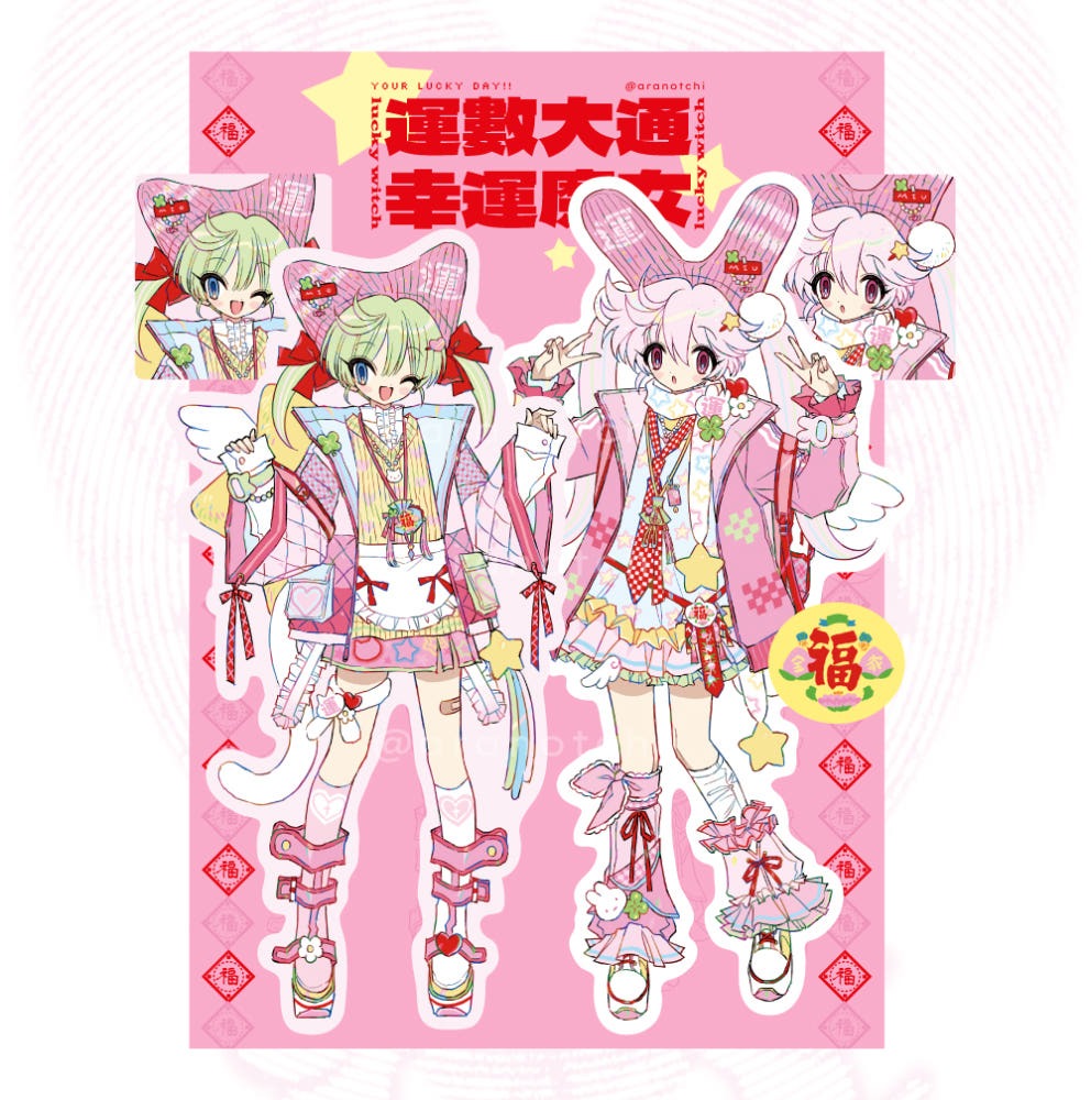 aranotchi - lucky witch sticker