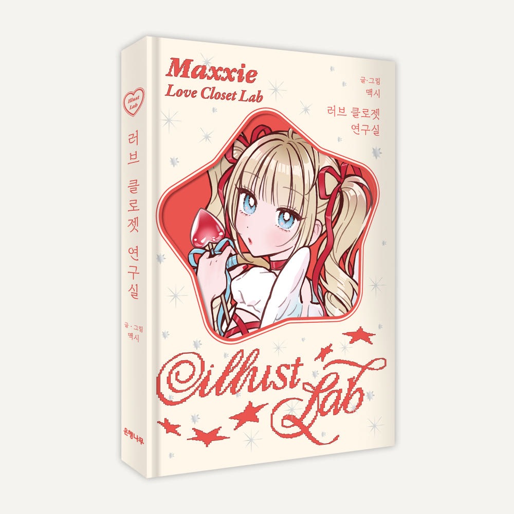 Korean sticker book love closet Maxxie