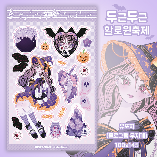 sinekeem - halloween festival Sticker