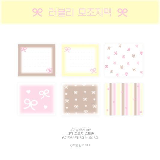 the glint of - lovely memo sticker sheet