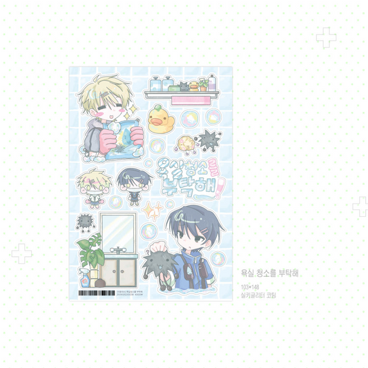 yaongpeace - cleaning sticker