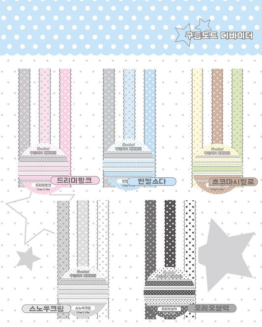 promland - cloud dot divider masking tape