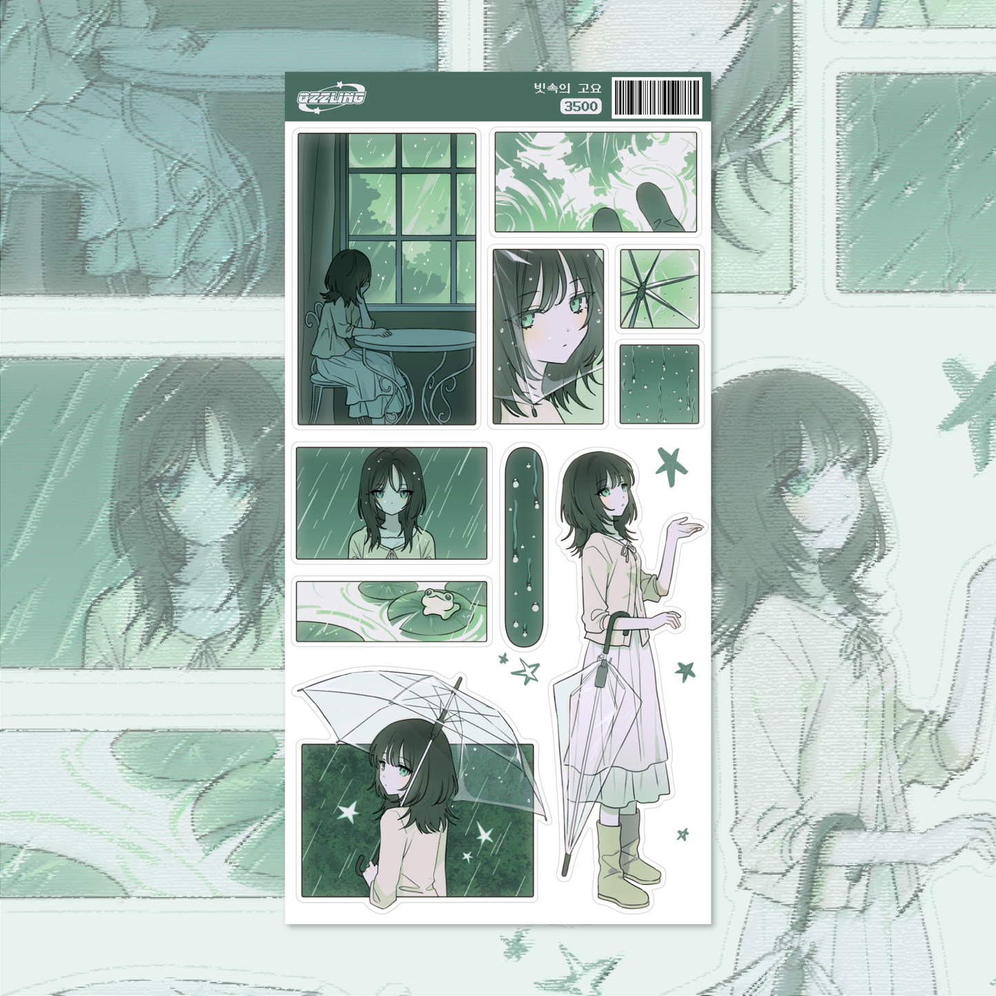 qzzling - Silence in the Rain Sticker