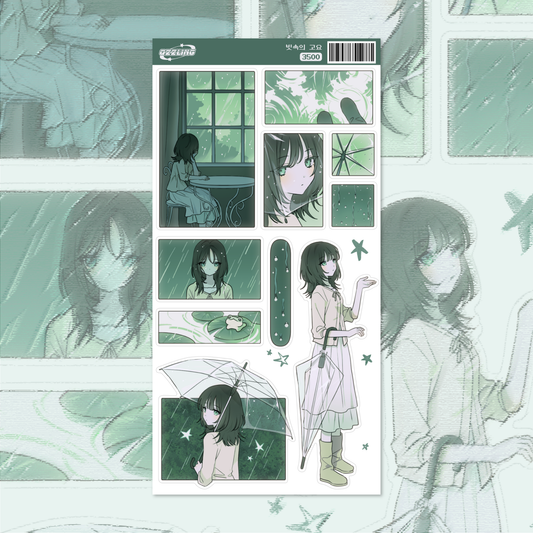 qzzling - Silence in the Rain Sticker