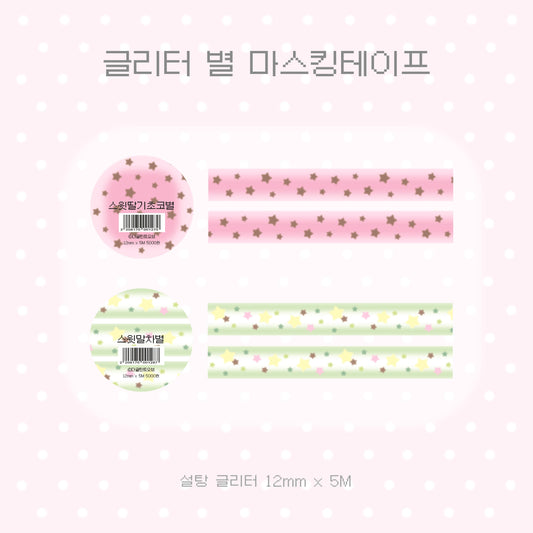 the glint of - sweet star glitter masking tape