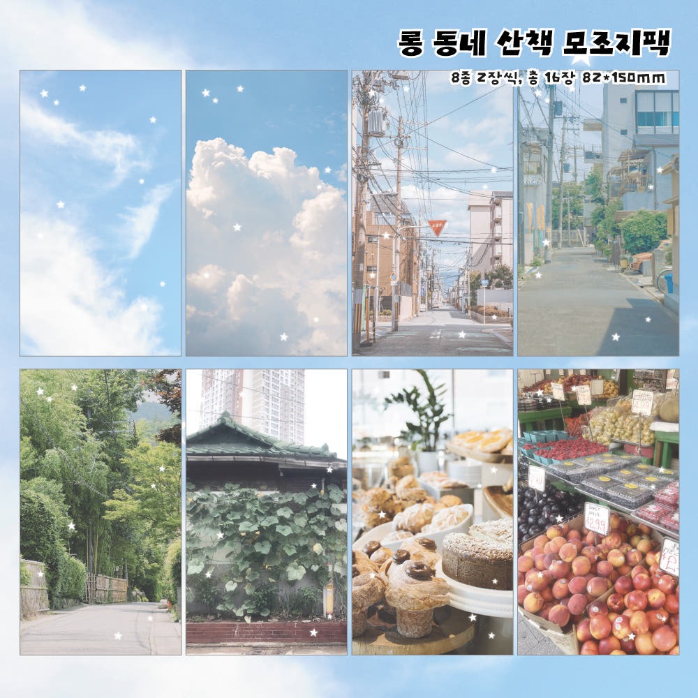 jenny village - long neighborhood memo sheet pack