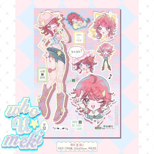 whoUmeki - lucky girl pony sticker