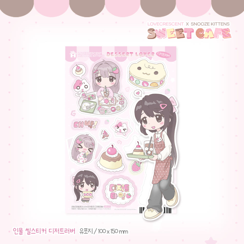 snooze kittens x love crescent - dessert lover sticker