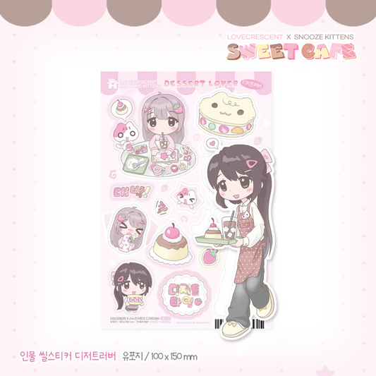 snooze kittens x love crescent - dessert lover sticker