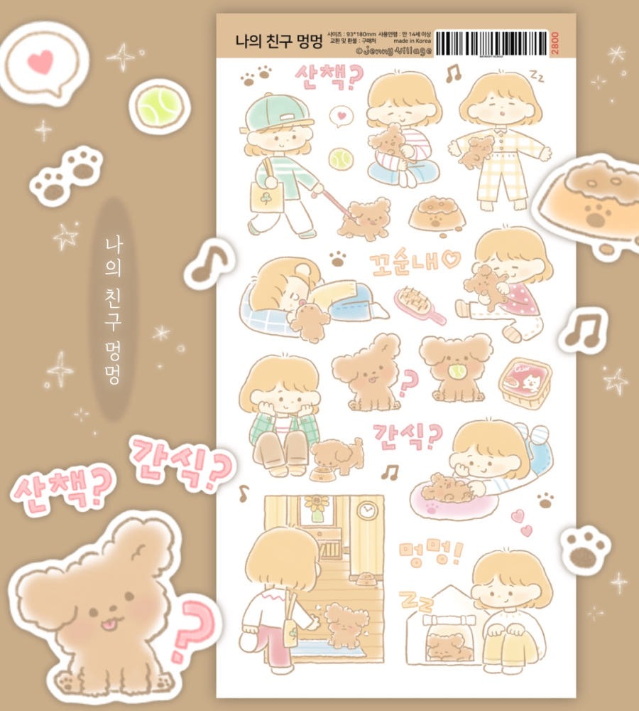 jenny village - my friend woofwoof sheet sticker