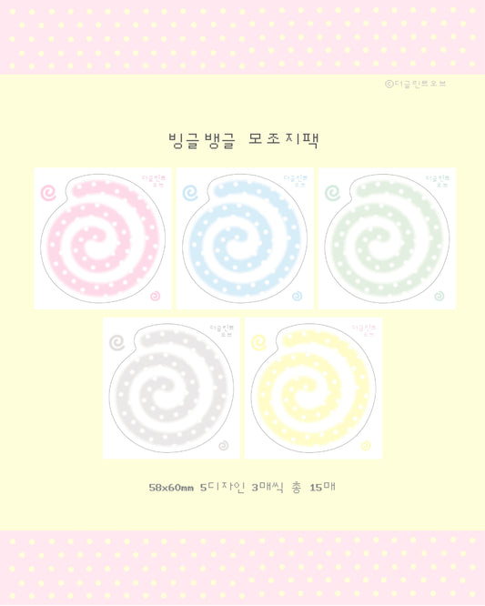 the glint of - round and round memo sticker sheet