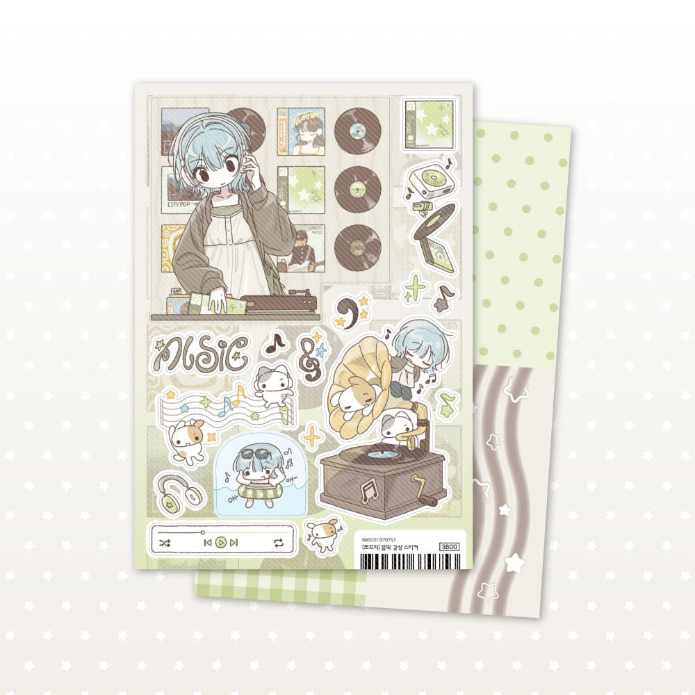chocozy - music sticker