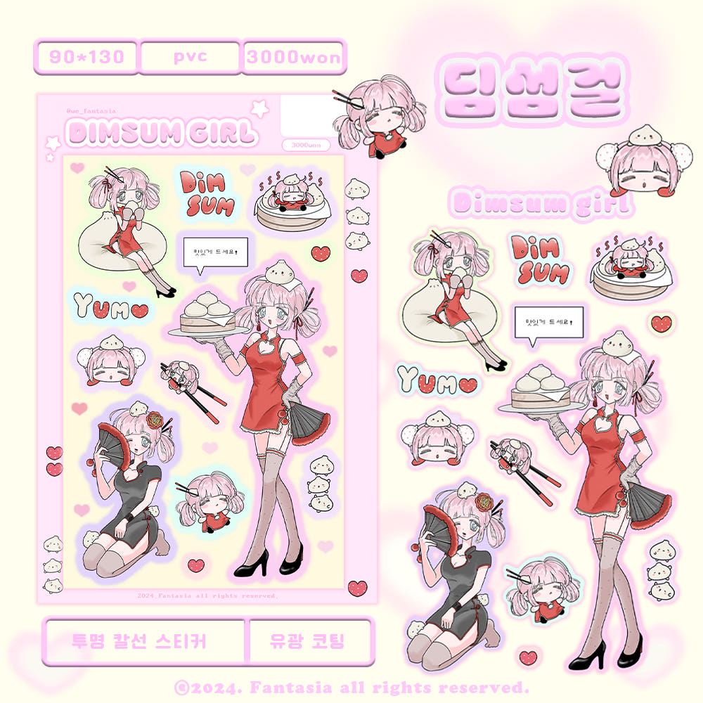 fantasia - dim sum sticker