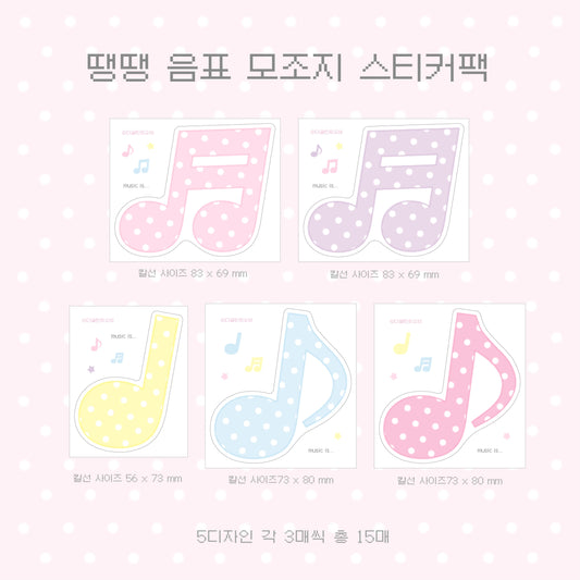 the glint of - dot music note memo sticker sheet