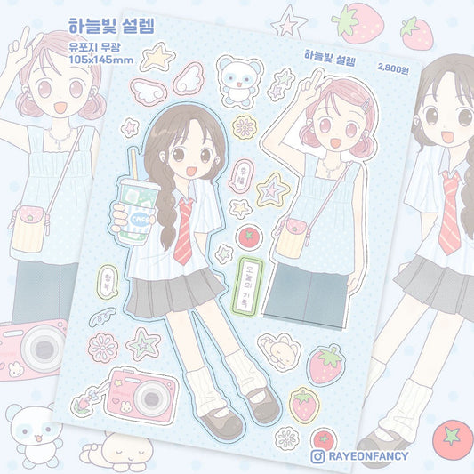 ♡ rayeonfancy - sky blue excitement sticker