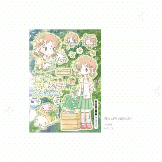 yaongpeace - sticker