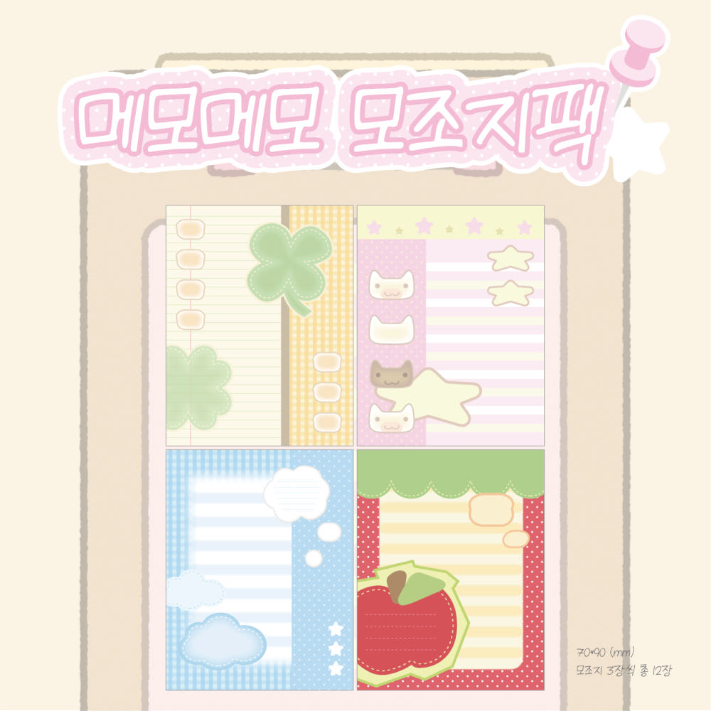 yaongpeace - memo sheet sticker