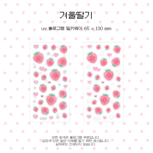 the glint of - winter strawberry sticker