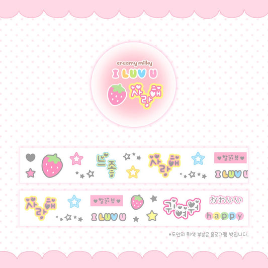 creamy milky - daily love hologram kiss cut tape