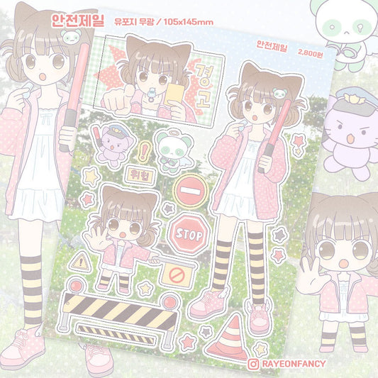 ♡ rayeonfancy - safety zone sticker