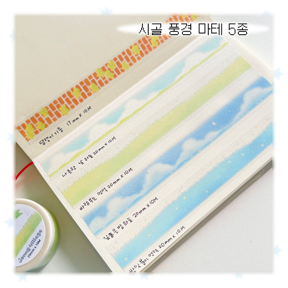 jenny village - countryside view masking tape