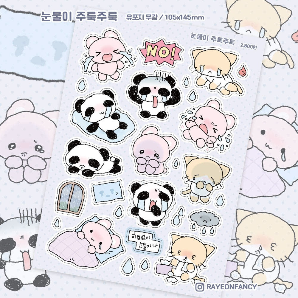 ♡ rayeonfancy - tears streaming down sticker