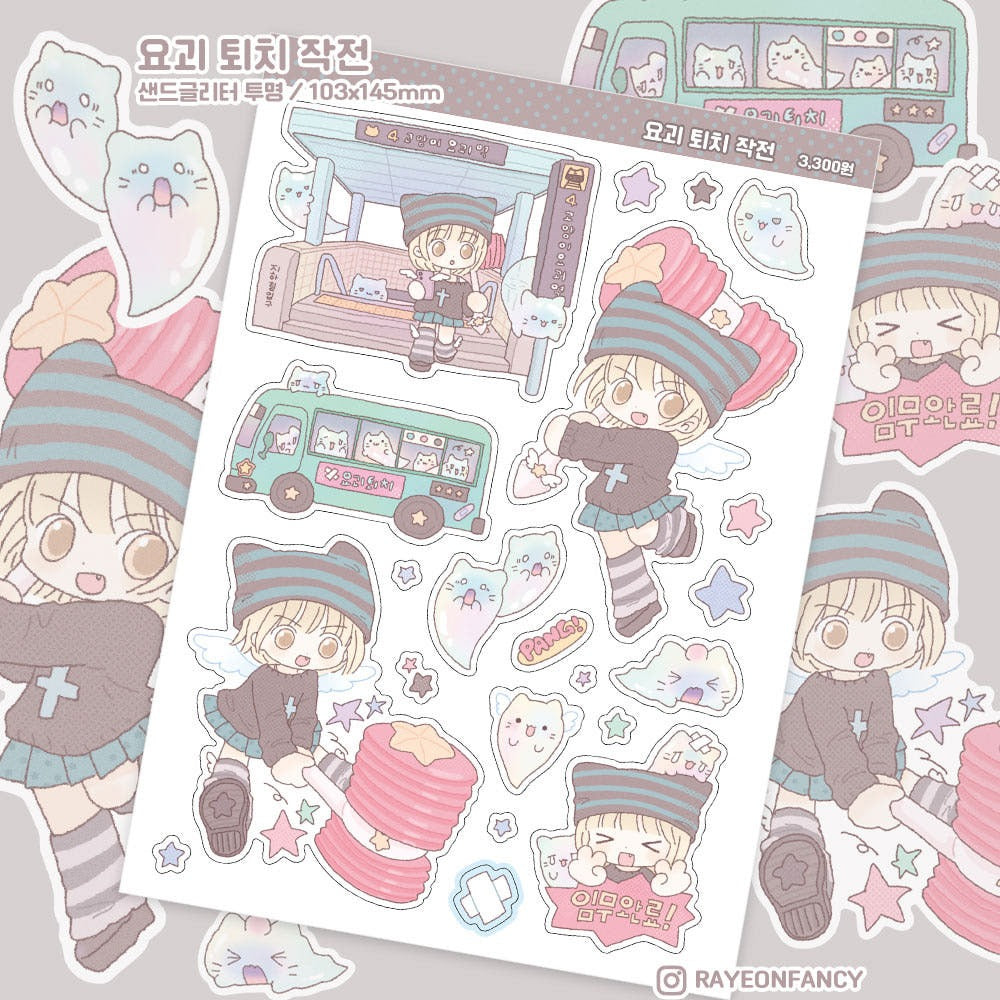 ♡ rayeonfancy - Yokai Extermination Operation Sand Glitter sticker