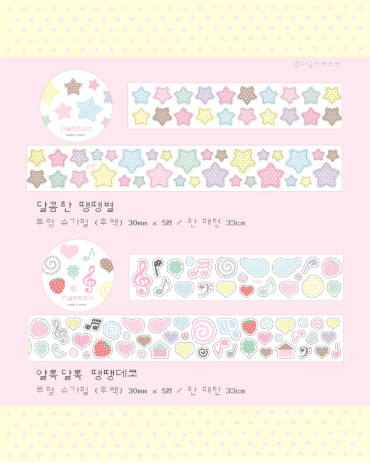 the glint of - sugar pearl kisscut tape