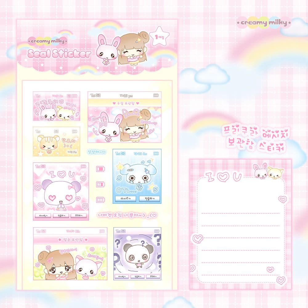 creamy milky - Purikura Message Archive sticker