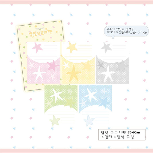 yoyori - star memo sheet sticker