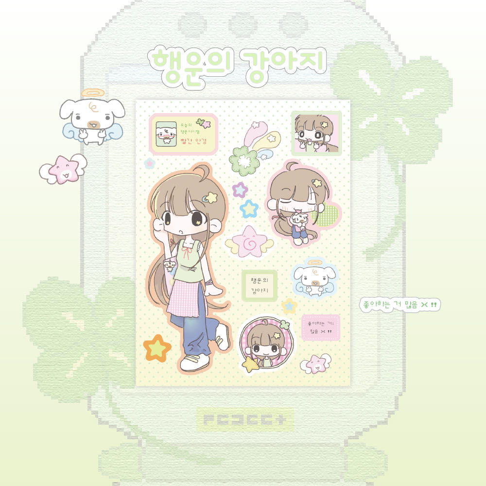 yaongpeace - lucky puppy sticker