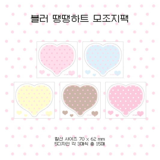 the glint of - blur dot heart memo sticker sheet