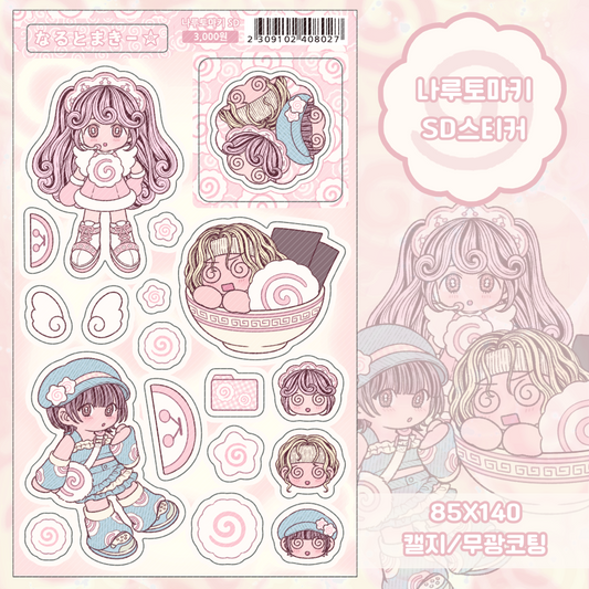 sinekeem - narutomaki SD Sticker