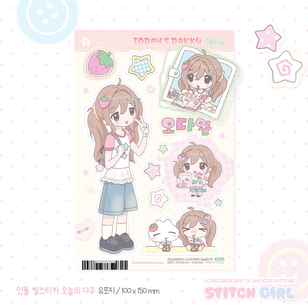 snooze kittens x love crescent - today's deco sticker