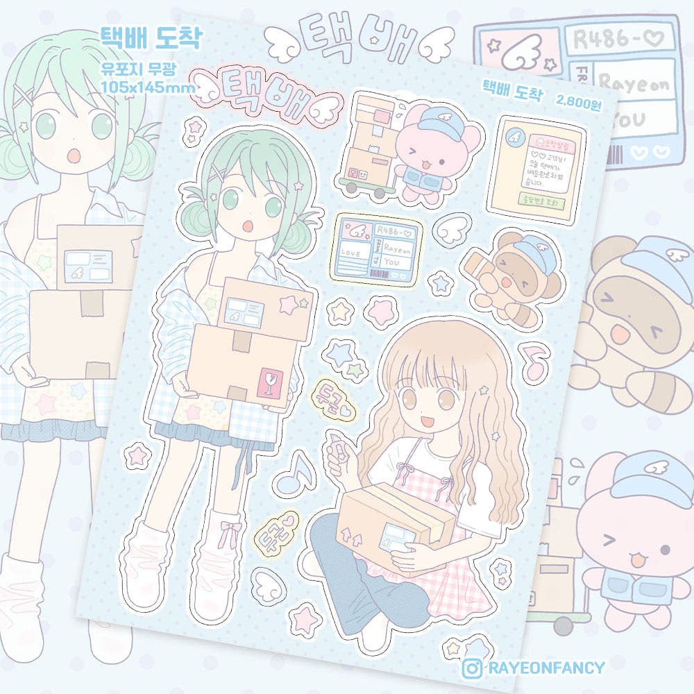 rayeonfancy - package arrival tour sticker