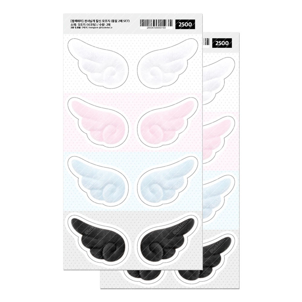 Blackletter - Angel wings mojoji sticker