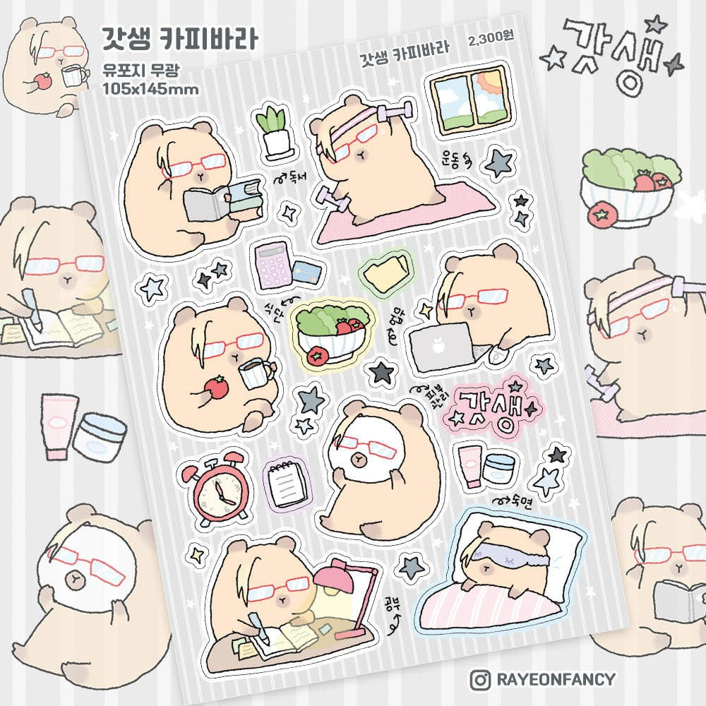 rayeonfancy - hardworking capybara sticker