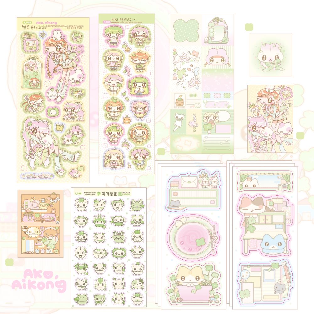 AKO AIKONG - lucky pack