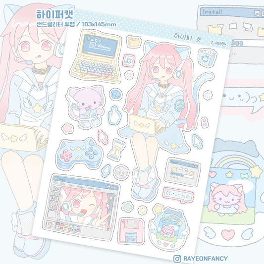 ♡ rayeonfancy - hyper cat sand glitter sticker