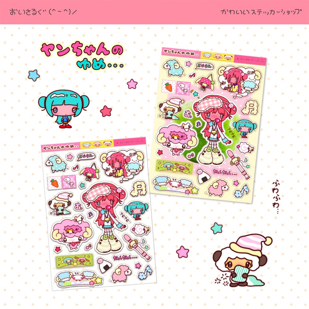 oyisalgu - sheep's dream sticker