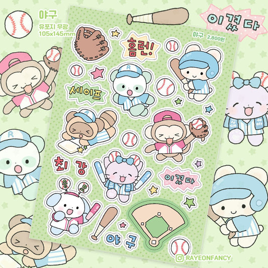 ♡ rayeonfancy - baseball sticker