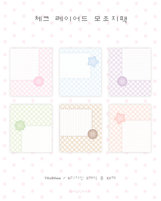 the glint of - check memo sticker sheet