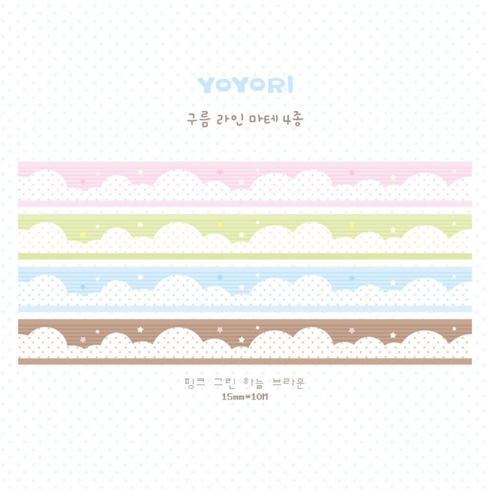 yoyori - cloud line masking tape