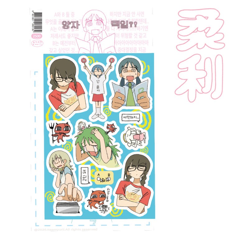 keemyurii - sticker