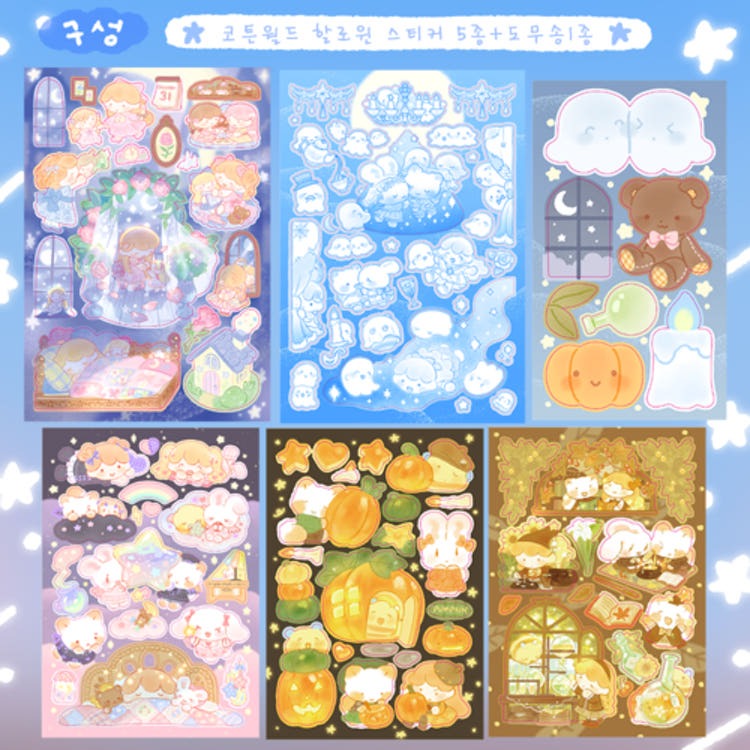 cotton world - halloween sticker pack