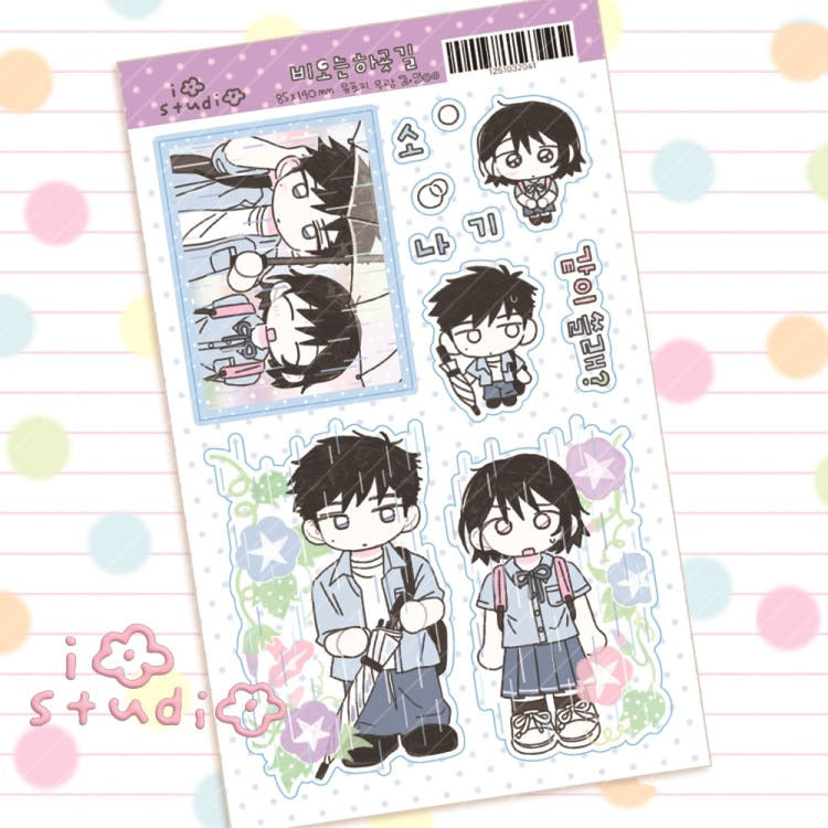 iostudio - raining day Sticker