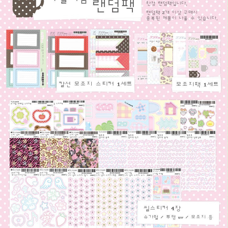 TLC Room - Random pack